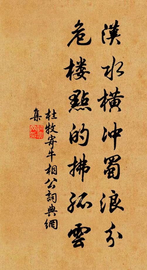 我家括山下，土俗號窮僻 詩詞名句