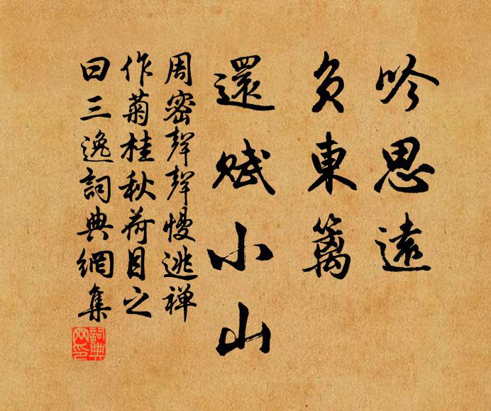 已多新歲感，更餞白眉還 詩詞名句