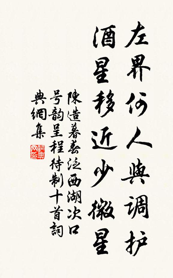 法傳心地初投種，雨過花開不待春 詩詞名句