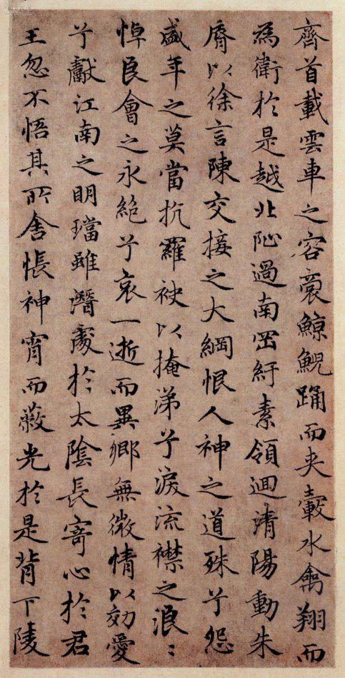 趙孟頫小楷《洛神賦》