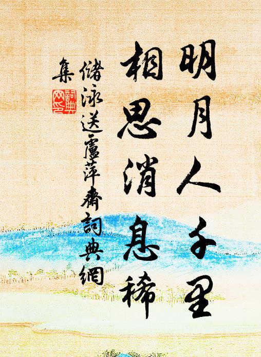 斜陽薄雨羊歸徑,冷月橫星人倚樓 詩詞名句