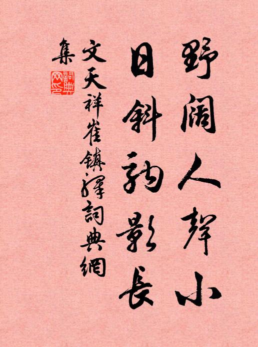 海上歸來,鬢毛枯似經霜草 詩詞名句