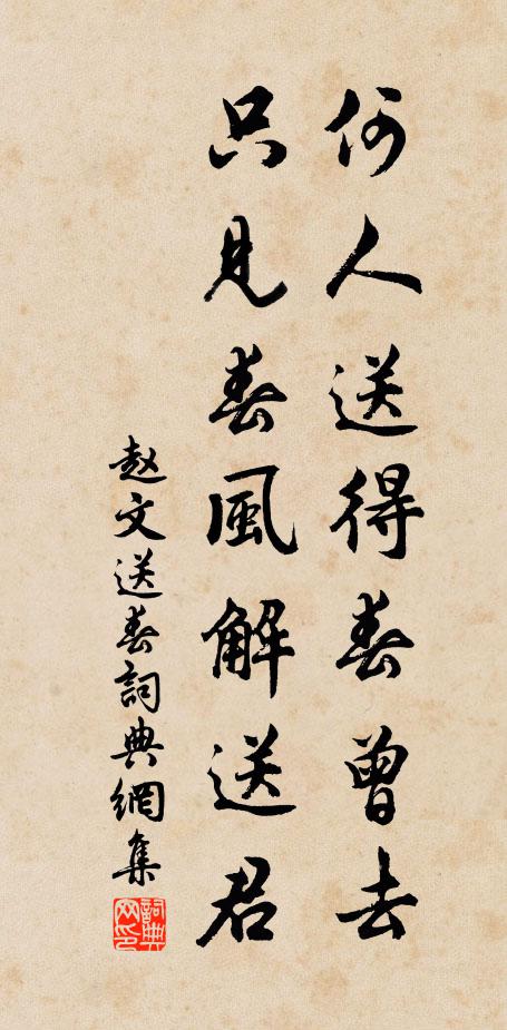 吳苑風光舊勝游,茲游況復集名流 詩詞名句