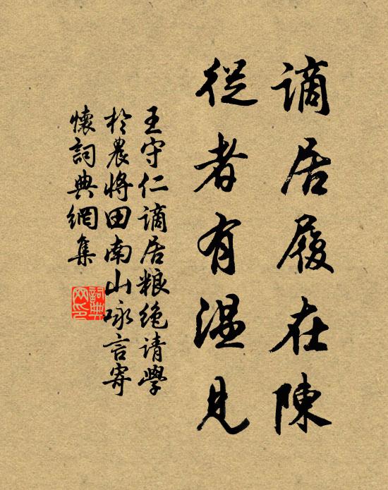 武城半載嘗聞政,洛祥他年儻卜鄰 詩詞名句