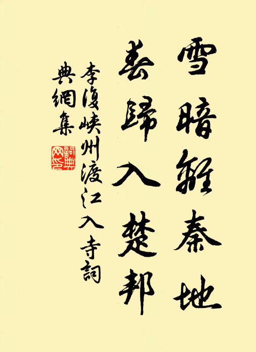 最苦是雲中 詩詞名句