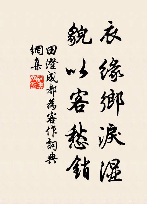 或見或聞,意消心降 詩詞名句