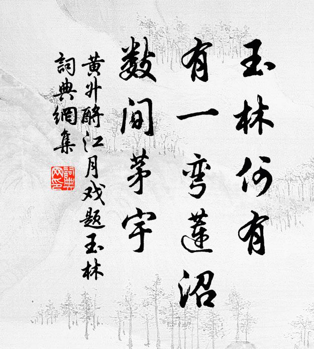 齋中眺西嶺,郭門向山路 詩詞名句