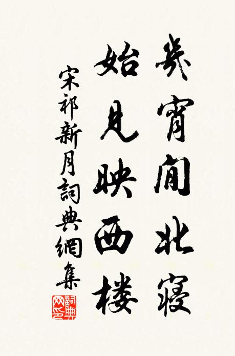 君應恕我疏慵久,我亦憐君氣義傾 詩詞名句