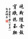 中秋月。月到中秋偏皎潔。 詩詞名句