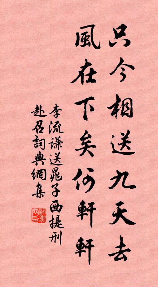 離思浩蕩入青春,楚澤荊山淡無色 詩詞名句