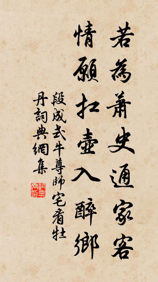 寺人袞服參岩廟,宮女素衣游市廛 詩詞名句