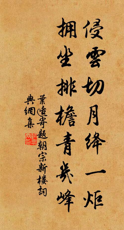 牆頭誰點筆,憶是姓吳郎 詩詞名句