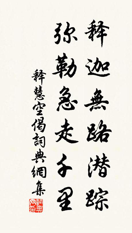 紛紛健吏奉新書，一點侁星絕世無 詩詞名句