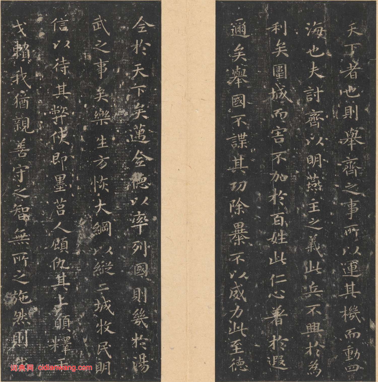 唐刻宋拓晉唐小楷八種