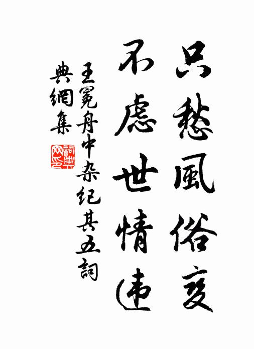 知心逢豈易,語別喜從容 詩詞名句