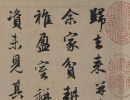 褚遂良楷書書法作品欣賞_褚遂良楷書字帖(第27頁)_書法字典