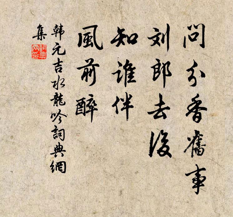 日月鮮明，移神顯煥，洞曉陰陽合聖機 詩詞名句