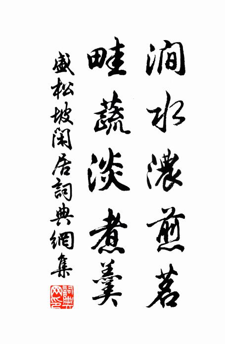 秋城海霧重，職事凌晨出 詩詞名句