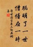雲雷,屯;君子以經綸。 詩詞名句