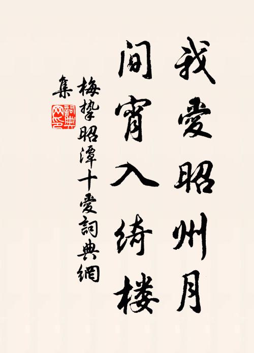 鸞翮有時鎩,飢鷹誰能馴 詩詞名句