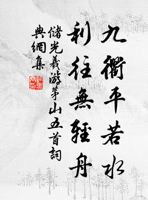 月傍蓬萊漢閣殘,玉階仙杖擁千官 詩詞名句