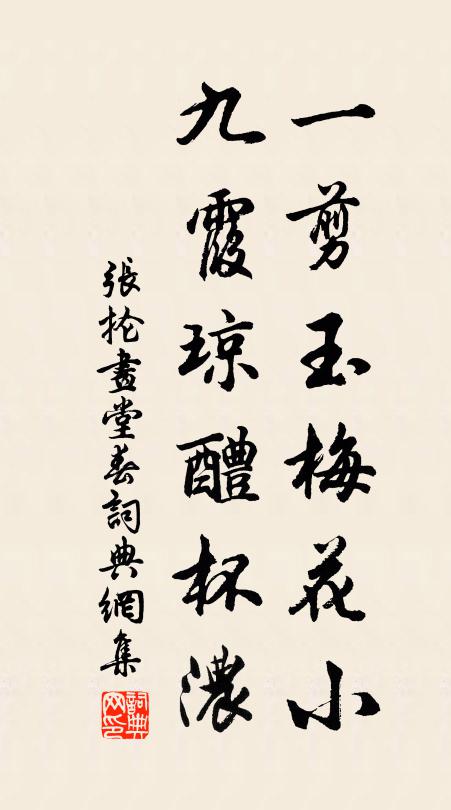 閒在高山頂,樛盤虬與龍 詩詞名句