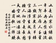 暮秋書齊述懷寄守能師原文_暮秋書齊述懷寄守能師的賞析_古詩文