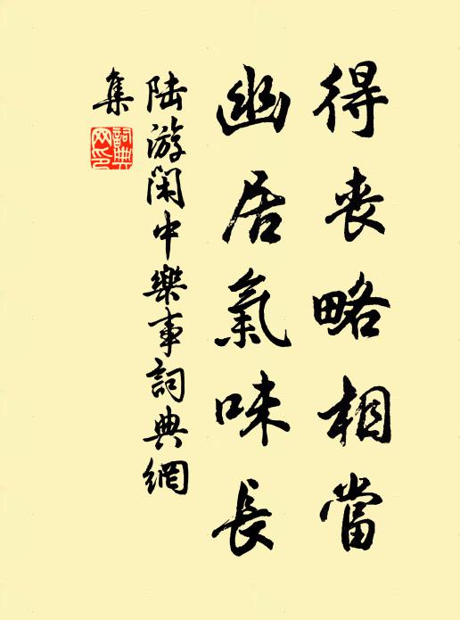 官為諫大夫，亦足究所學 詩詞名句