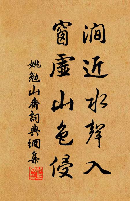 愚賢君勿取,吾肯罪形骸 詩詞名句