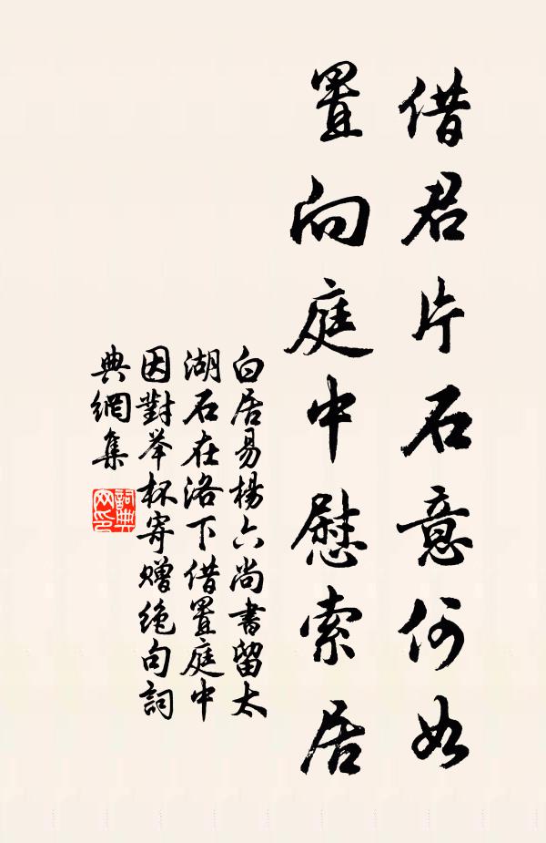前回共采芙蓉處，風自淒淒月自明 詩詞名句