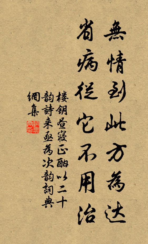 且喜無家累，行蹤付衲瓢 詩詞名句