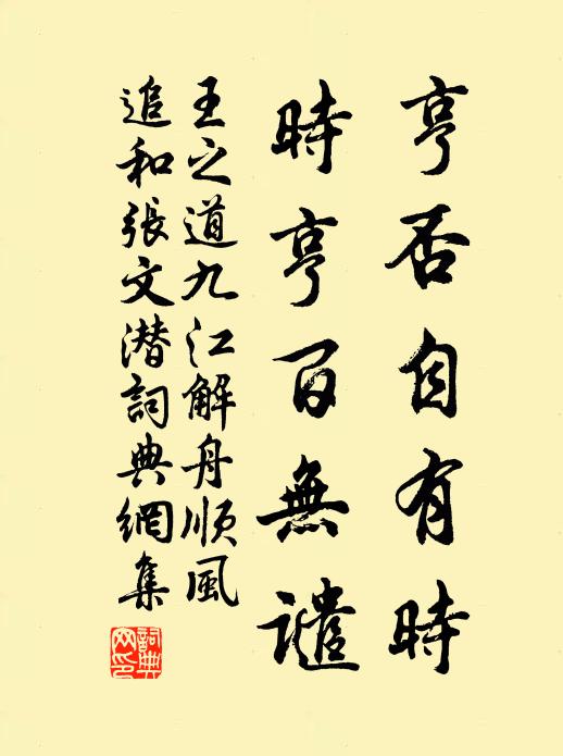 碑書欲有金 詩詞名句