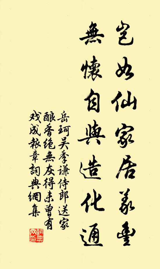 人事喜倒置,正直成黨偏 詩詞名句