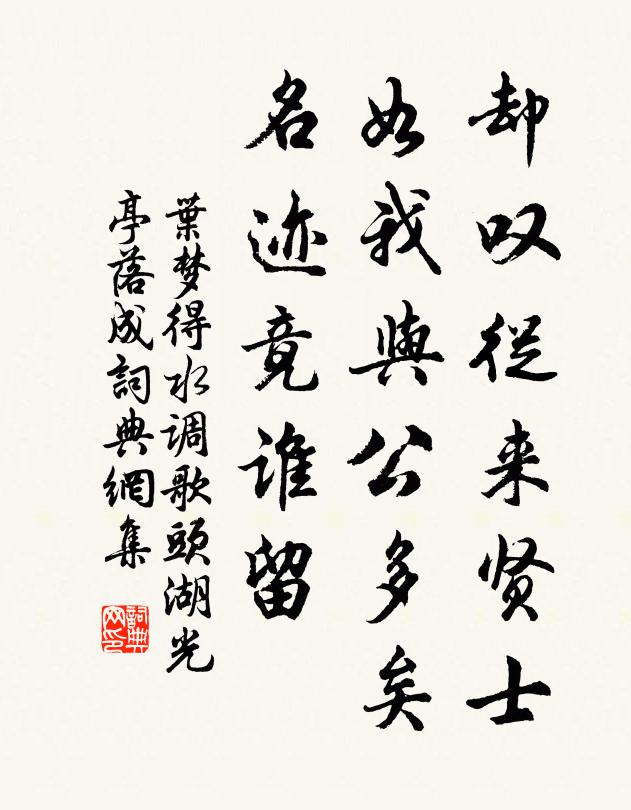 初出岷峨一線微,波濤到此浩無涯 詩詞名句