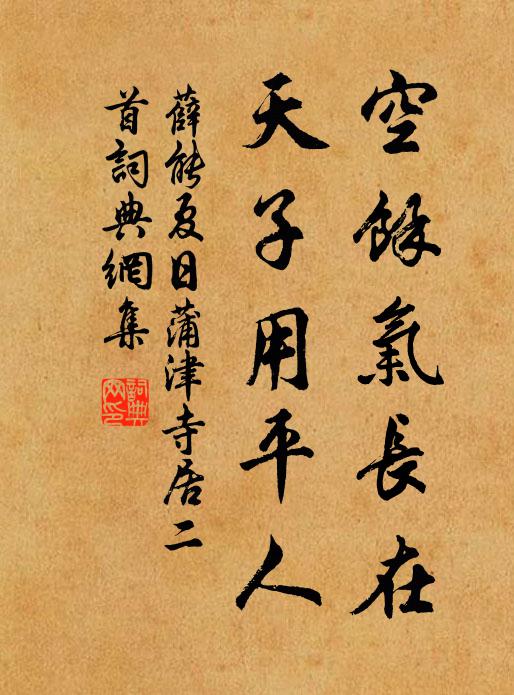 老病但自悲，古蠹木萬痕 詩詞名句