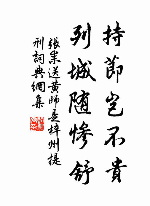 一名雖雲就，片祿不足充 詩詞名句
