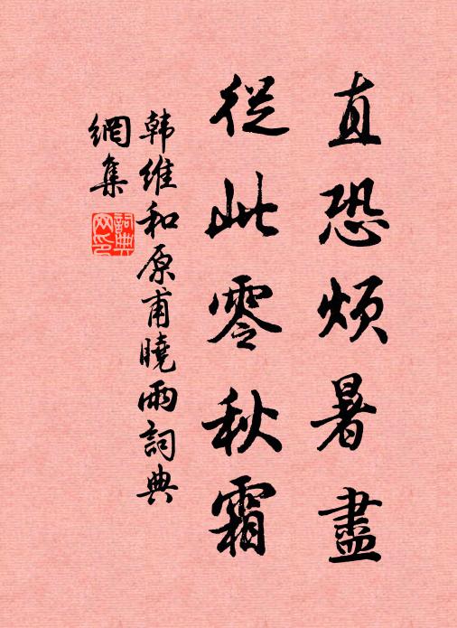 葳蕤半露芙蓉色, 詩詞名句