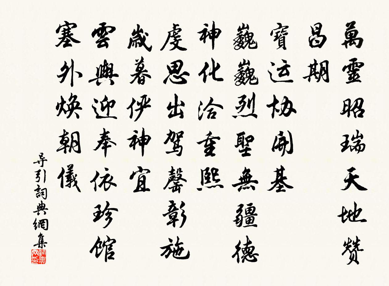 佚名導引書法作品欣賞