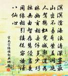 殘陽催百鳥,各自著棲群 詩詞名句