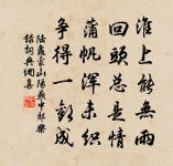 時將一幅換斗米，千金舊價無由逢 詩詞名句