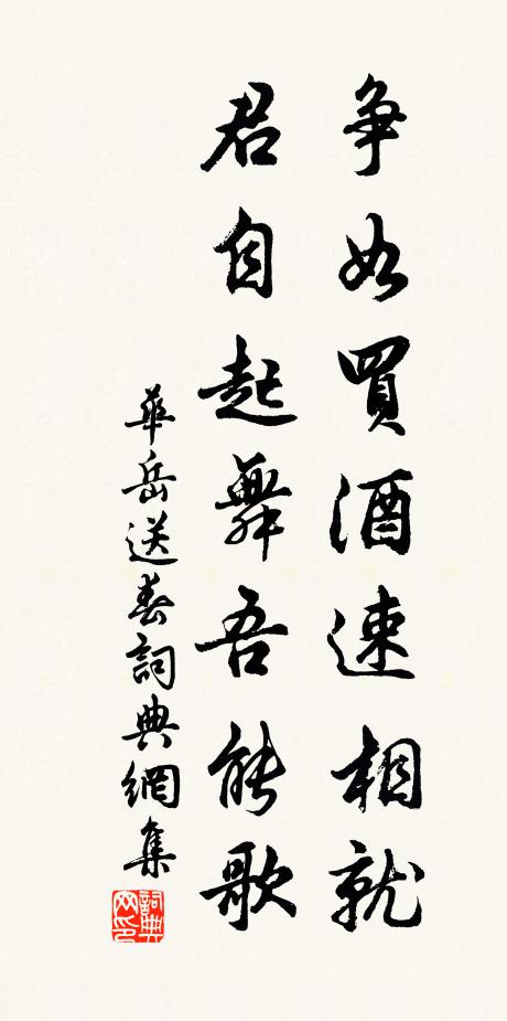 愁遇人間好風景,焦桐韻滿華堂靜 詩詞名句