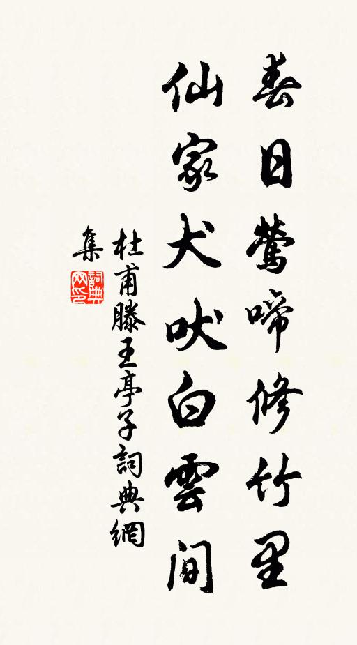 眼力尚能觀細字,詩筒經卷且優遊 詩詞名句