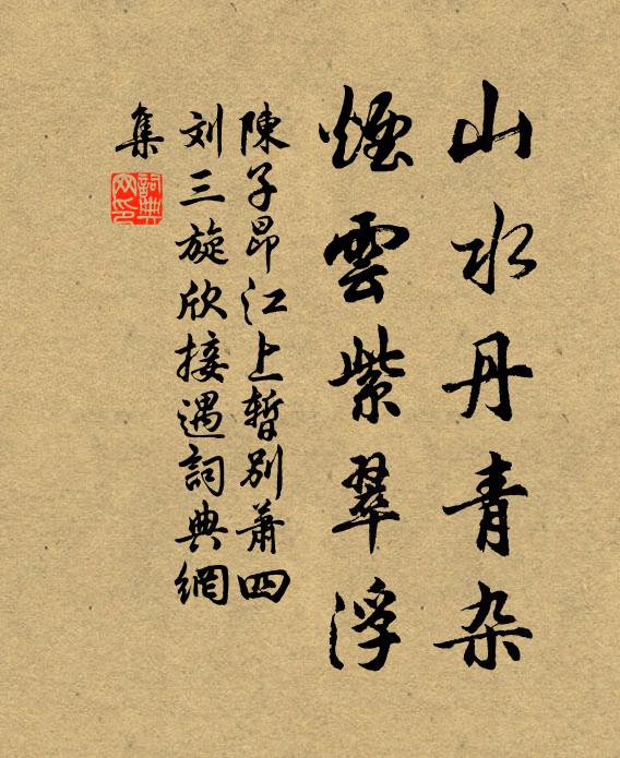 一斃乃非孳，皁堅肥螟蟊 詩詞名句