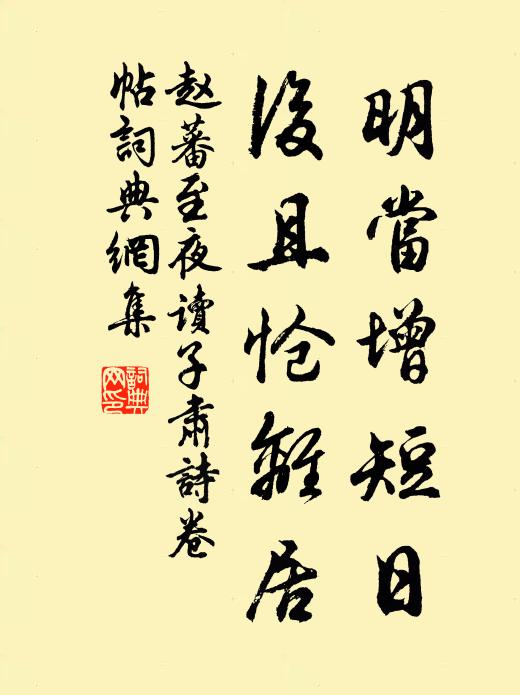 曾是花前把酒人,別夢溪堂冷 詩詞名句