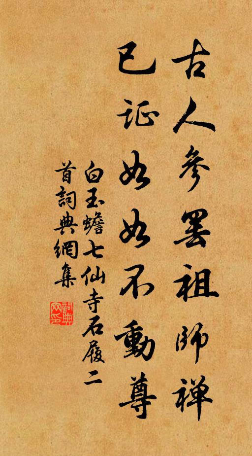 吹落清香縹緲風，樓台彷佛水邊紅 詩詞名句