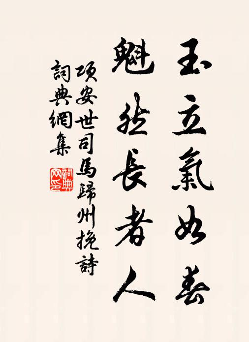 中原日即難修整，且對屯兵說近愁 詩詞名句