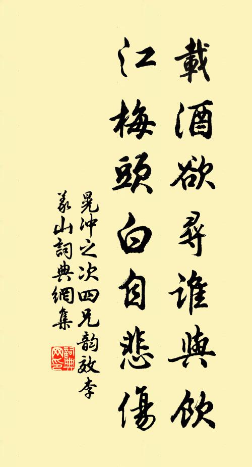 未聞他日成人事,庶幾正脈存祖禰 詩詞名句