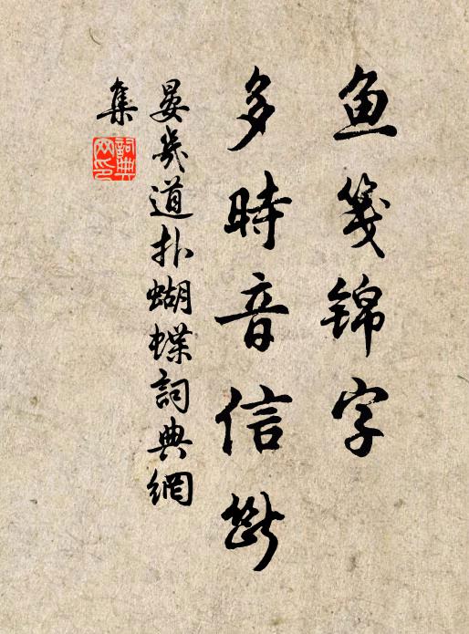 蹇驢破帽出近郭，裹茶汲井手自煎 詩詞名句