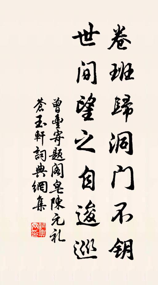 市橋勞送別,轉影又經時 詩詞名句