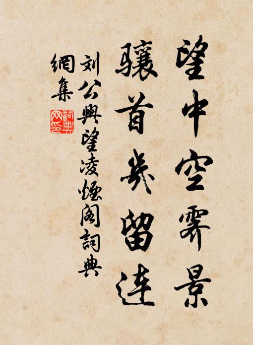 憶盼了蕭郎無歸計，悶把牙兒抵 詩詞名句